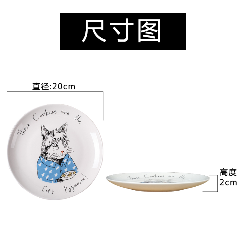 Nordic ceramic tableware, ipads China cartoon plate flat cake plate creative breakfast steak dinner plate dish dish dish