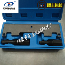 Chery A1 A3 A5 V5QQ6 Ruihu Son of the East 473 481 484 4G16 engine timing tool