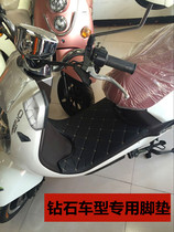 Electric car foot pad suitable for Yadi MK Diamond Electric Car foot pad leather foot pedal leather pad motorcycle pedal