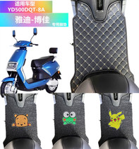 Suitable for Yadi Bojia A C- W light friction version electric car silk ring foot pad 60V20Ah pad YD500DQT-8A