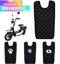 Suitable for Emma AM500DQT-21K new national standard small honey bean Standard version electric car foot pad pedal pedal