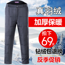 Middle-aged and elderly down pants men and women wear thickened winter and fatened men and women high-waisted men and women wear large size cotton pants inside