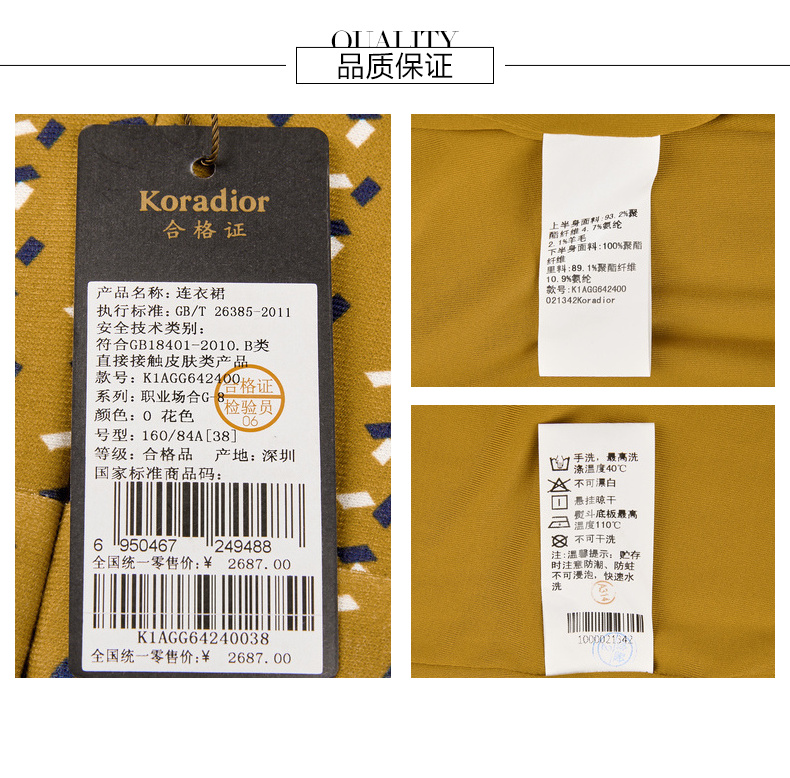 koradior/珂莱蒂尔品牌女装2018秋装新款修身显瘦打底