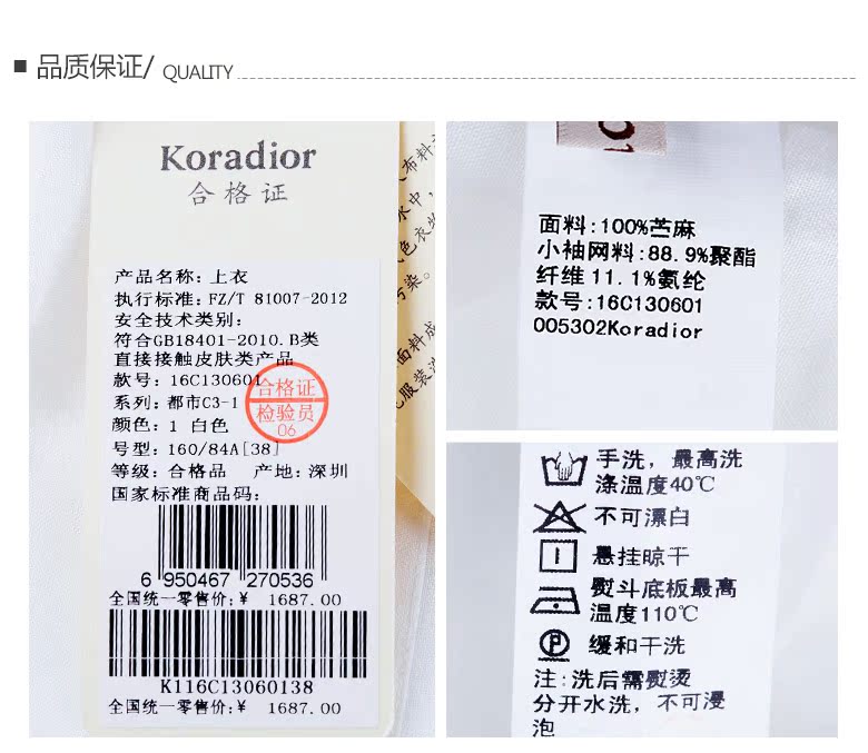 celine有奧萊款麼 Koradior 珂萊蒂爾正品夏款韓版女裝時尚百搭修身薄款上衣外套潮 celine新款