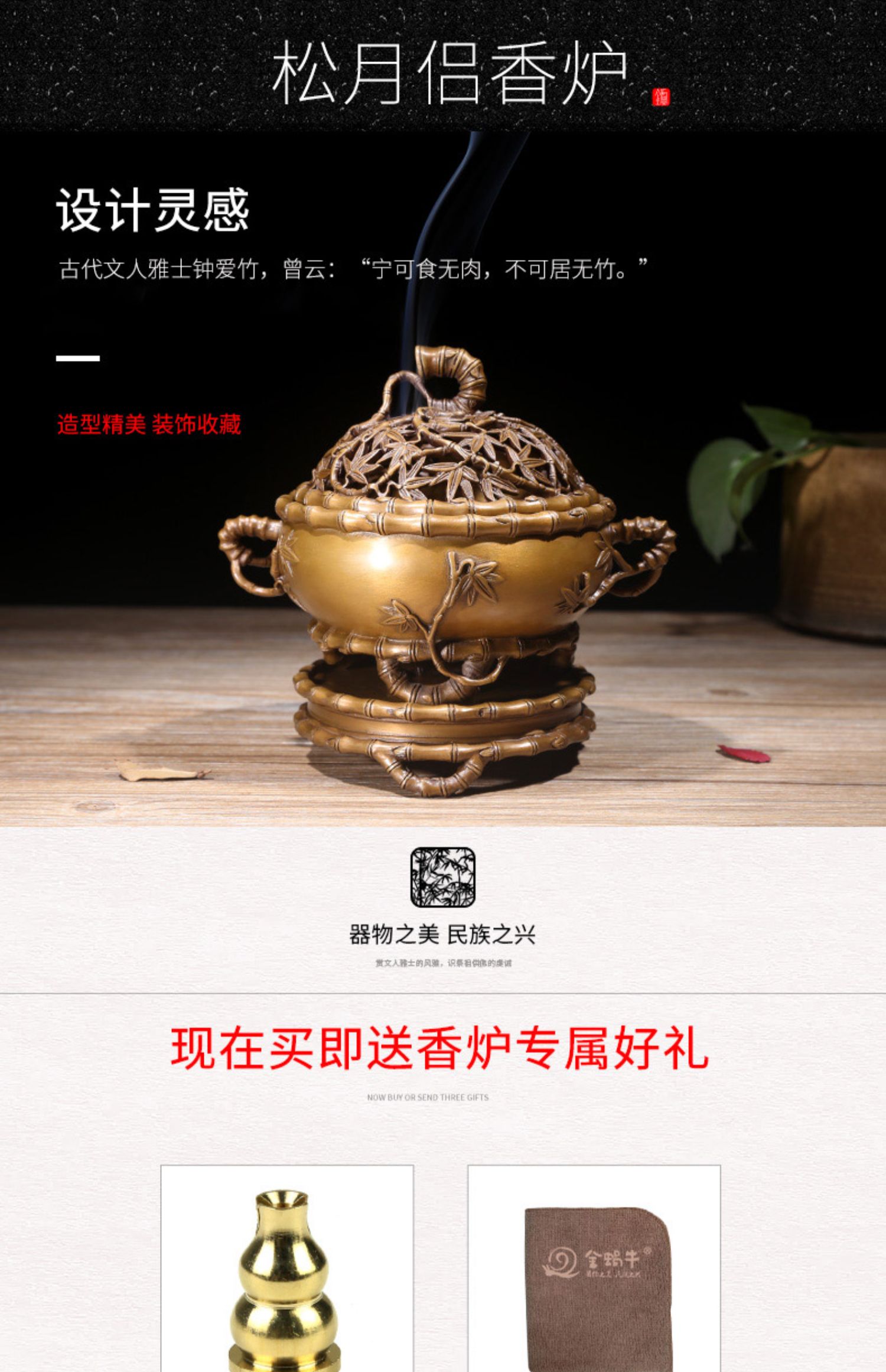 金蜗牛铜松月侣竹节连坐手工香薰炉介绍