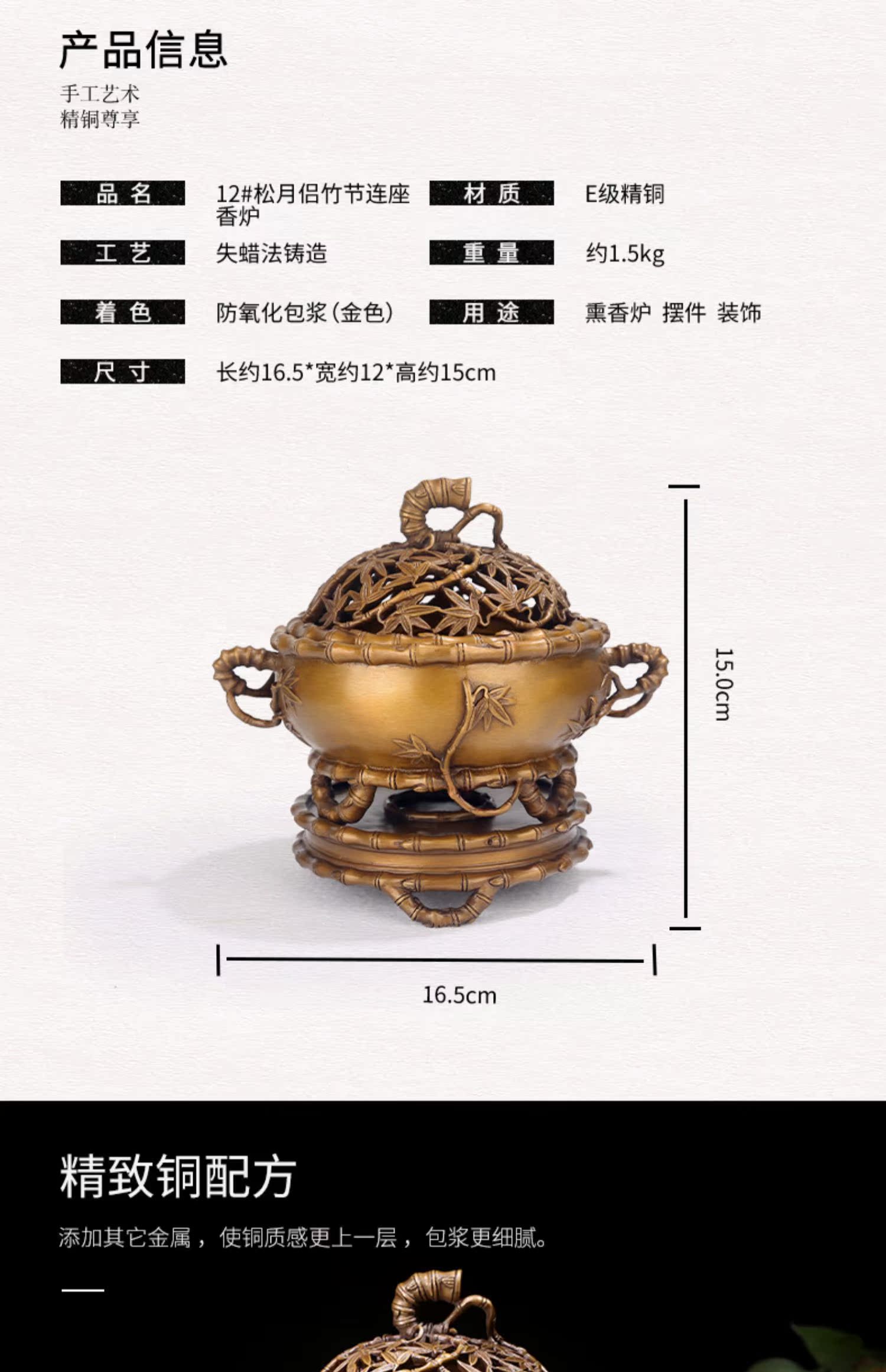金蜗牛铜松月侣竹节连坐手工香薰炉介绍