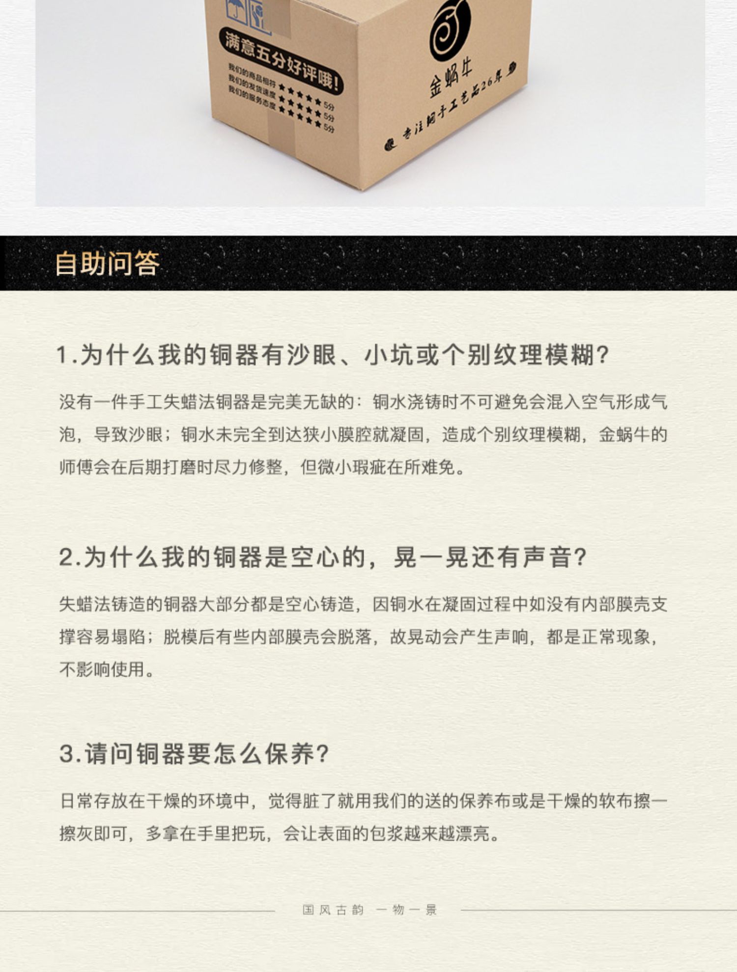 金蜗牛铜松月侣竹节连坐手工香薰炉介绍