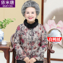 elderly women's winter light down jacket mother's clothing 60-70-80 years old clothes middle-aged elderly grandmother's clothing