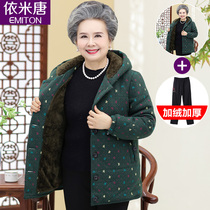Grandma clothing winter cotton coat women fleece thickened old lady cotton coat elderly cotton coat elderly clothing