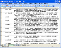 20000 traditional Chinese medicine dictionary TCM nouns TCM terminology ACCESS database EXCEL traditional Chinese medicine knowledge