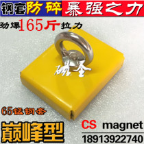 Magnetic magnet queen-size high-strength magnet magnetic king businesses in the salvaging of sunken ships Super magnet 80*60*17mm hole