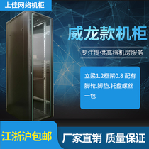 2m network cabinet server 2000*600*800