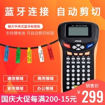Supvan LP5125 Labeler Bluetooth version charging Labeler alternative LP5125E cable room label printing