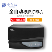 Puyida CP300 card automatic continuous label machine printer pvc sign printer label optical cable listing