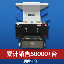 Plastic crusher multifunctional powerful medicinal material fruit basket crusher industrial waste material crusher injection auxiliary machine