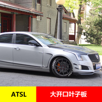Cadillac ATSL modified fender ATSV large hole fender ATSL metal small wide body fender