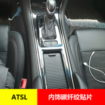 Suitable for Cadillac ATSL modified gear control door panel outlet armrest carbon fiber pattern interior patch