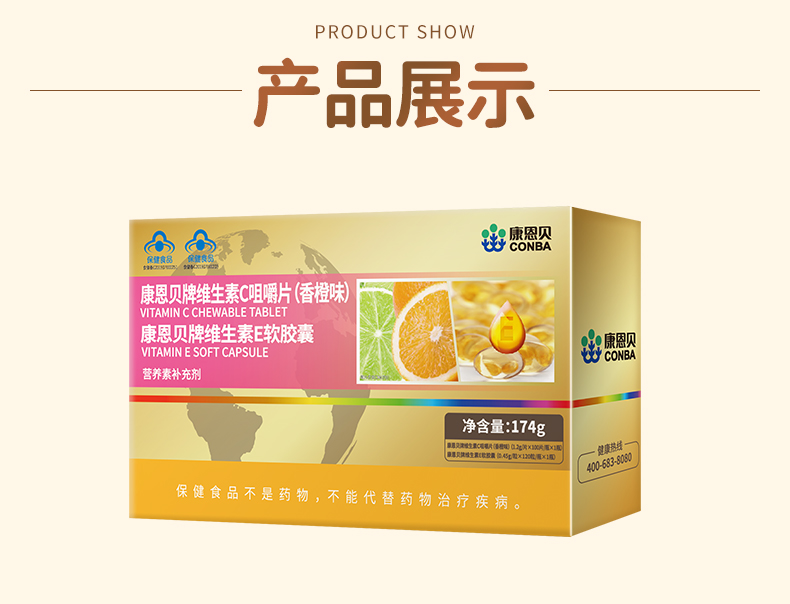 康恩贝VC+VE咀嚼片组合装