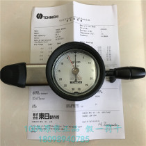 Japan TOHNICHI East Japan dial torque wrench 15 30 60 120DB4-S wrench