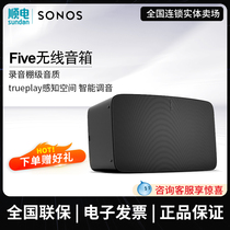 Spot instant SONOS FIVE high-fidelity home smart audio wireless speaker Play5 upgraded bass