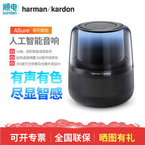 (Official) harman kardon Haman Caton Allure music Amber smart speaker