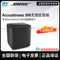 (National Bank spot) BOSE ACOUSTIMASS 300 black wireless bluetooth low speaker subwoofer