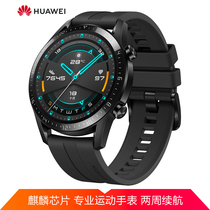 HUAWEI WATCH GT2 46mm Huawei smart watch two-week battery life Bluetooth call Kirin chip