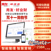 UF Changjietong Haoye Finance Standard Edition financial software Invoicing software Inventory tax management software
