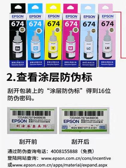 Epson Epson L805 801810 850 1800 프린터 674 6색 분해 원래 잉크 카트리지 Epson Epson L805 801810 850 1800 프린터 674 6색 분해 원래 잉크 카트리지