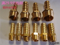 Copper pagoda joint outer wire pagoda gas pipe joint 6 water distribution pipe joint hose joint 1 inch 1 210MM12M