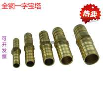 Copper word pagoda copper pagoda joint leather tube butt joint hose straight joint fittings 6MM8MM10MM