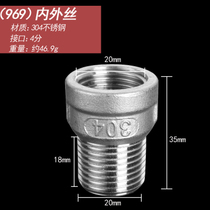 304 stainless steel internal and external silk pipe hoop 4 parts inside and outside silk pipe ancient 6 points inside and outside silk Direct 304 inside and outside silk straight through 25