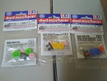 TAMIYA imported TAMIYA four-wheel drive MS MA chassis gear set 15429 15349 15355