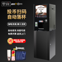 Coin coffee machine Commercial fully automatic milk tea integrated hot and cold past-style instant sweeping payment for sale of soy milk drinks