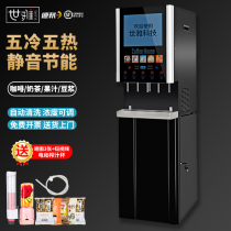 Fully automatic coffee machine commercial multifunction hot and cold instant milk tea integrated self-service vending soy milk beverage fruit juicer