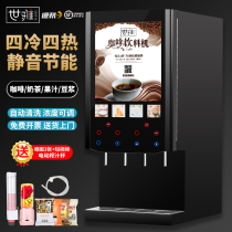 Fully automatic instant coffee machine commercial milk tea all-in-one multifunction sweep self-service sale of juice soy milk beverage