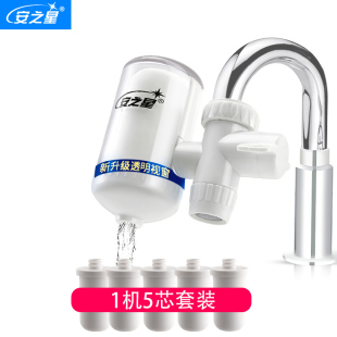 安之星净水器水龙头滤水器家用水龙头过滤器自来水过滤器厨房净化