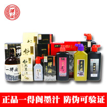 Anti-counterfeiting Beijing Yidige Calligraphy ink ink ink calligraphy practice ink 100g250ml500g ink