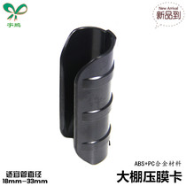 Greenhouse Film card pig farm roll cord clip plastic card breeding plant animal husbandry accessories ABS alloy material