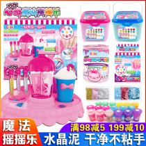 Xinqi magic rocking music novel Yiqi magical handmade diy crystal make mud little girl Girl Toy