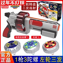 Smart Creative New Magic Top Toy Revolver Sacred Shadow 5 Generation 4 Boys Gathering Engine Three-shot Gun Set