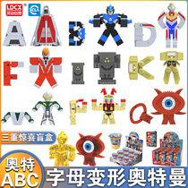 Smart creative Altman ABC alphabet toy childrens boy blind box Ott variable body Gent Ou cloth Assembly