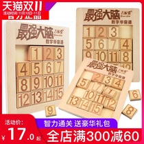 The most powerful brain-digit gallery burning bar mathematical sliding puzzle super puzzle puzzle children's puzzle toy