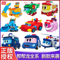 Smart help Dragon childrens toy deformation full set Wes Tom Bang Bang dinosaur police expedition boy suit