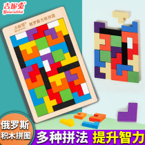 Tetris building block jigsaw puzzle educational toy 3D three-dimensional June 1 Childrens Day gift boy female intelligence development