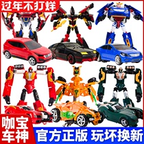 Genuine Kabao Car God Toy Transformed Car Robot King Kong Ace Driver Abao Kaka Bao Full Set of Egg God
