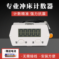 Digital display electronic automatic magnetic induction counter TT punch assembly line Industrial counting circle intelligent accumulation counter