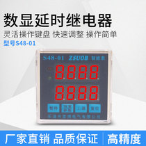 S48-01 Dual digital display counter timer Intelligent time relay tachometer spot can replace ZN48