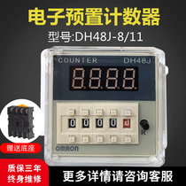 DH48J-8 11A preset digital display electronic counter relay power failure memory 220V send base H7NC