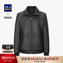 HLA Heilan Home lapel imitation suede jacket Winter hot sale comfortable and warm pattern jacket jacket men